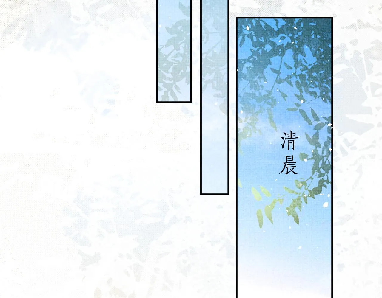 第73话 一次别离 第32页