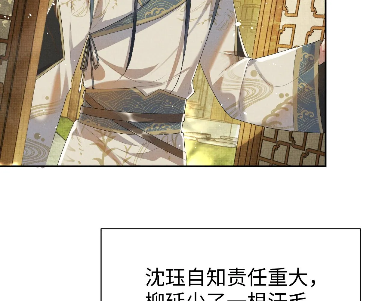 第73话 一次别离 第34页