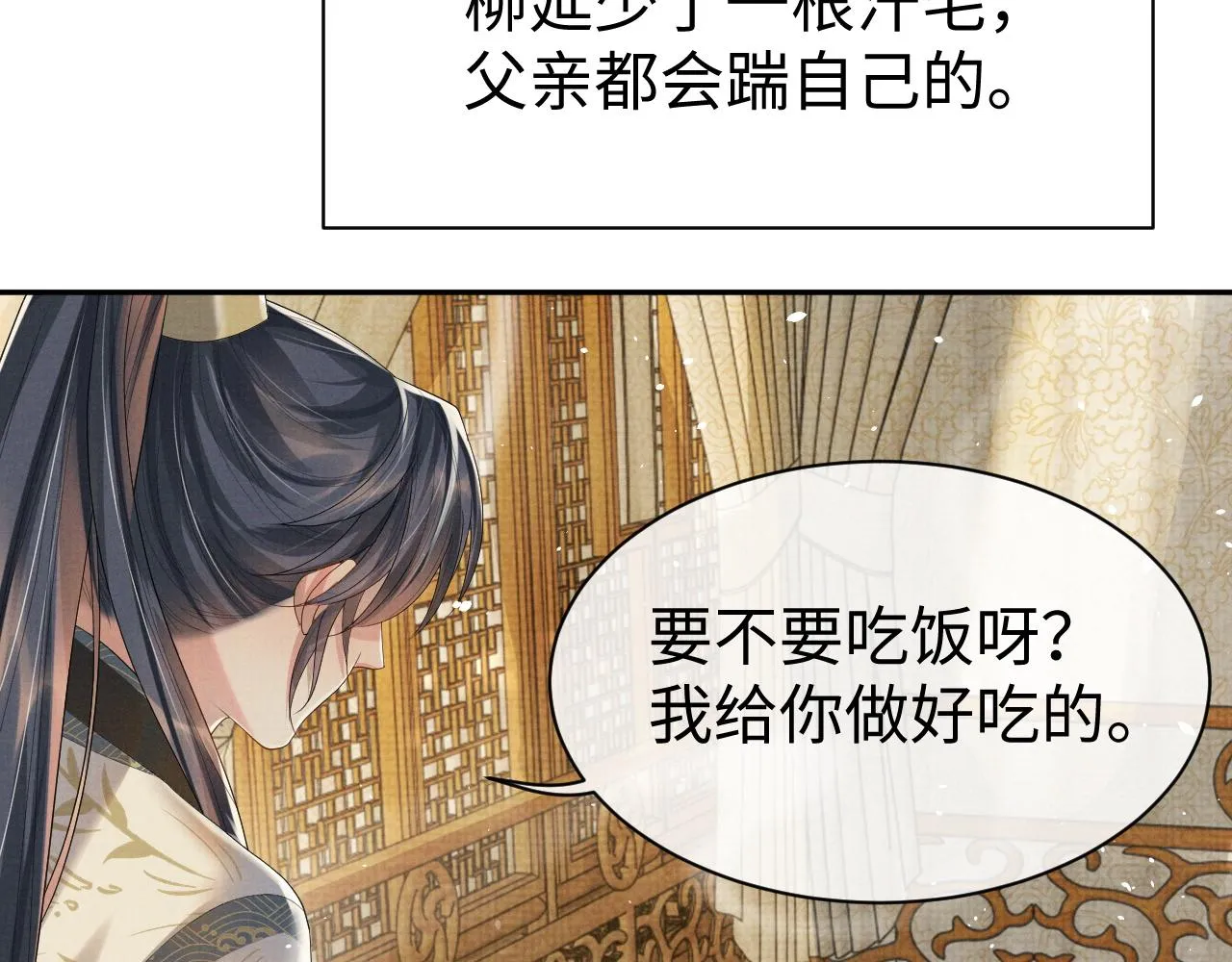 第73话 一次别离 第35页