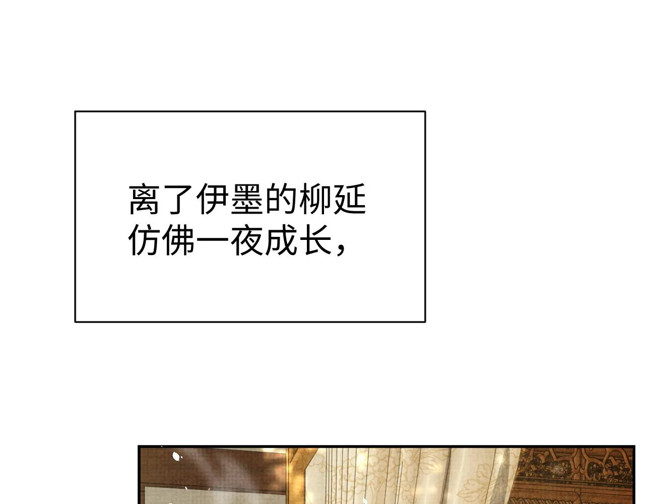 第73话 一次别离 第37页