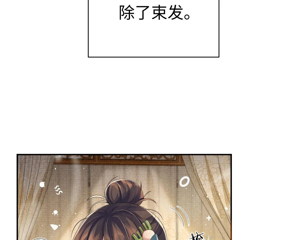 第73话 一次别离 第41页