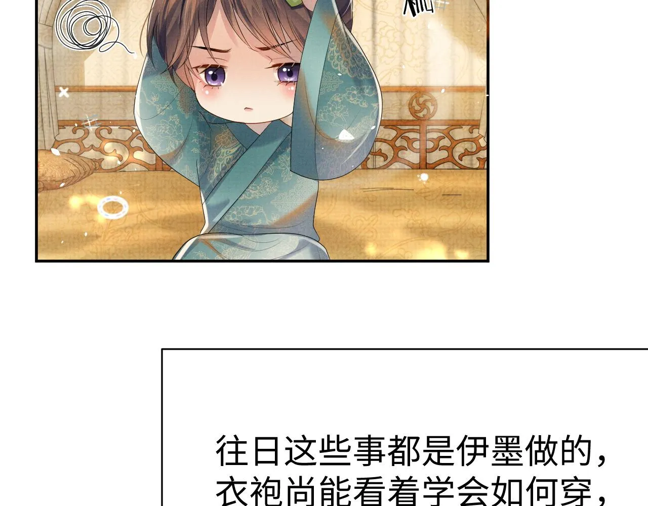 第73话 一次别离 第42页
