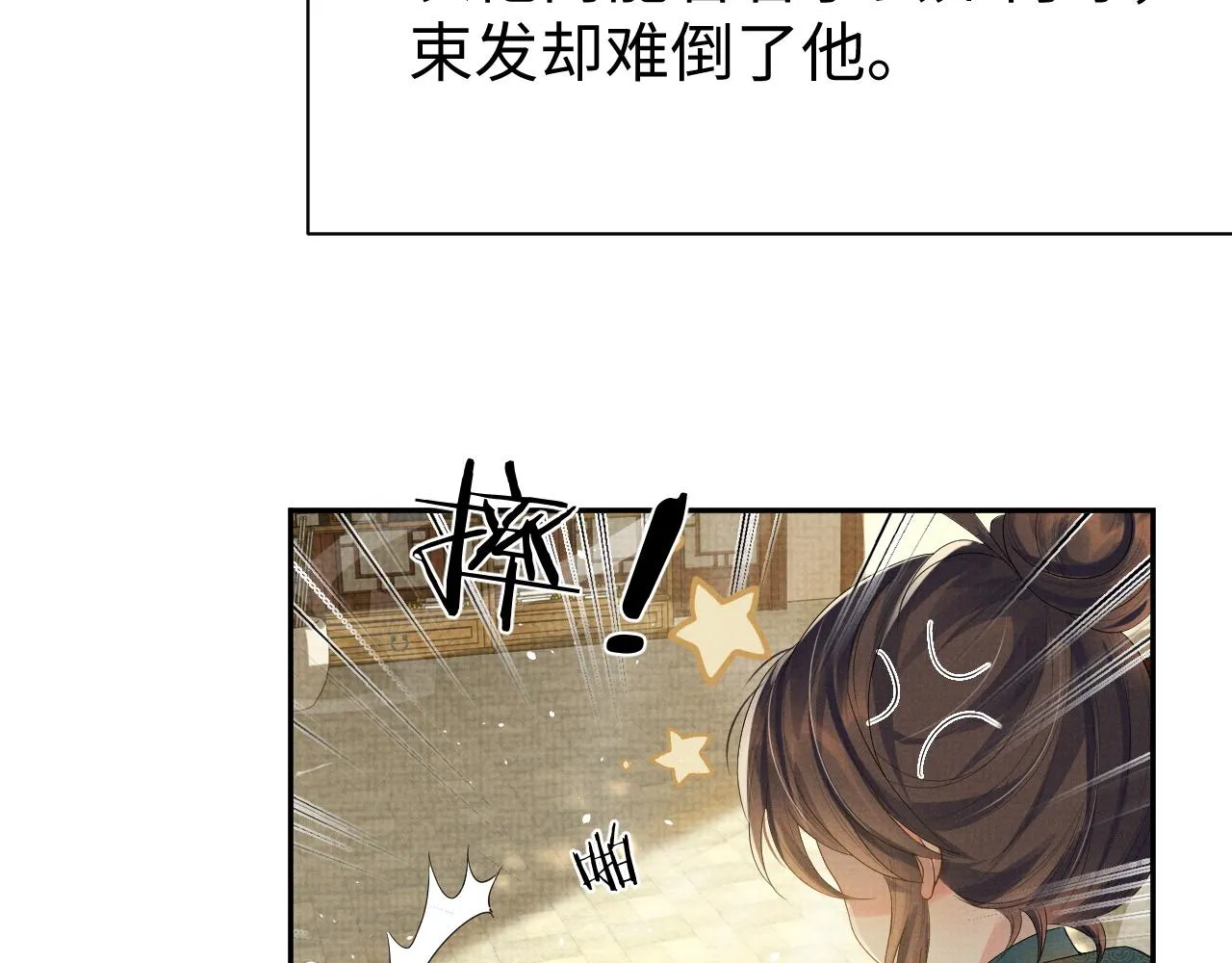 第73话 一次别离 第43页