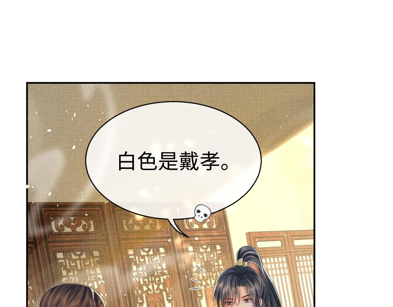 第73话 一次别离 第49页