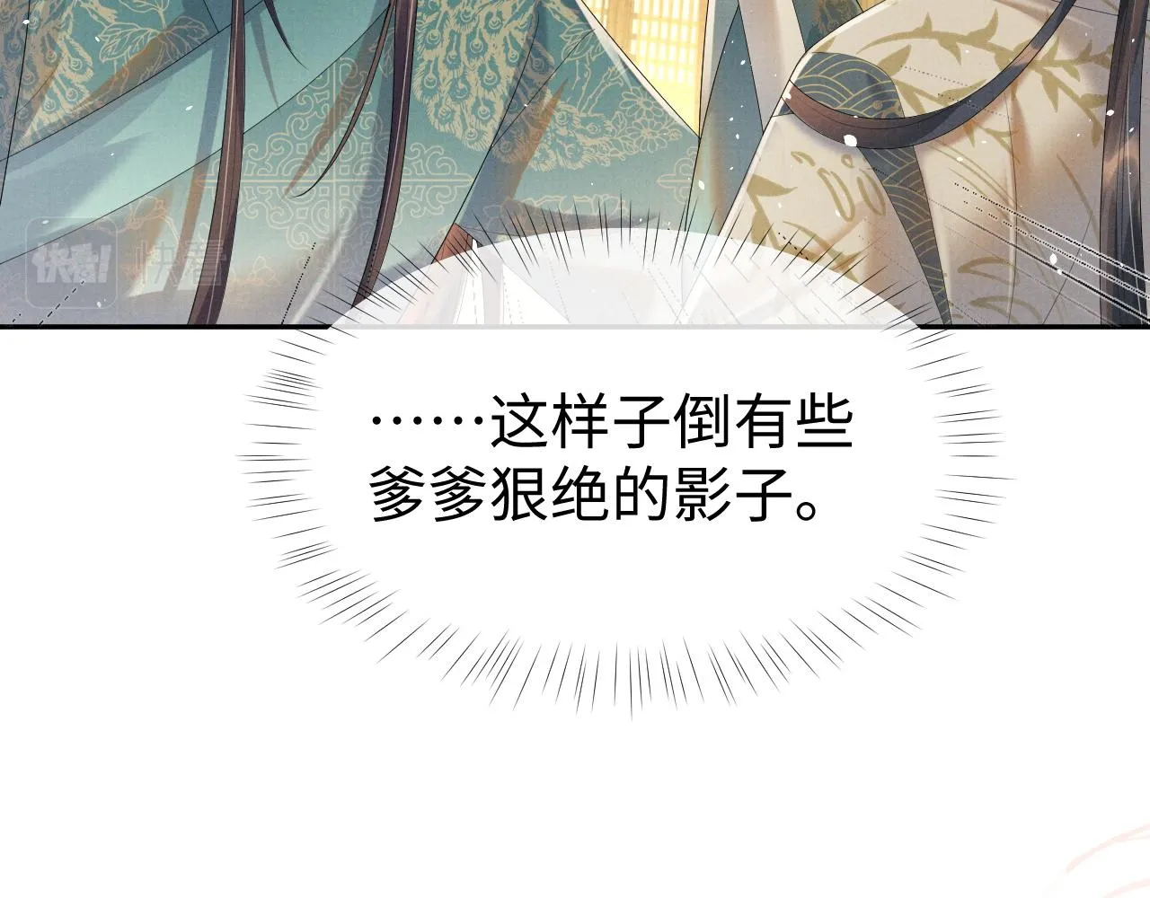 第73话 一次别离 第52页