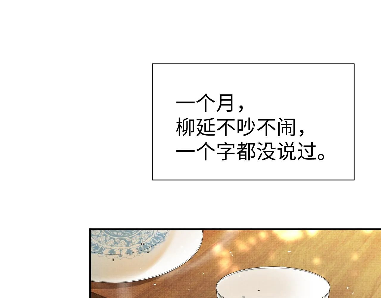 第73话 一次别离 第54页