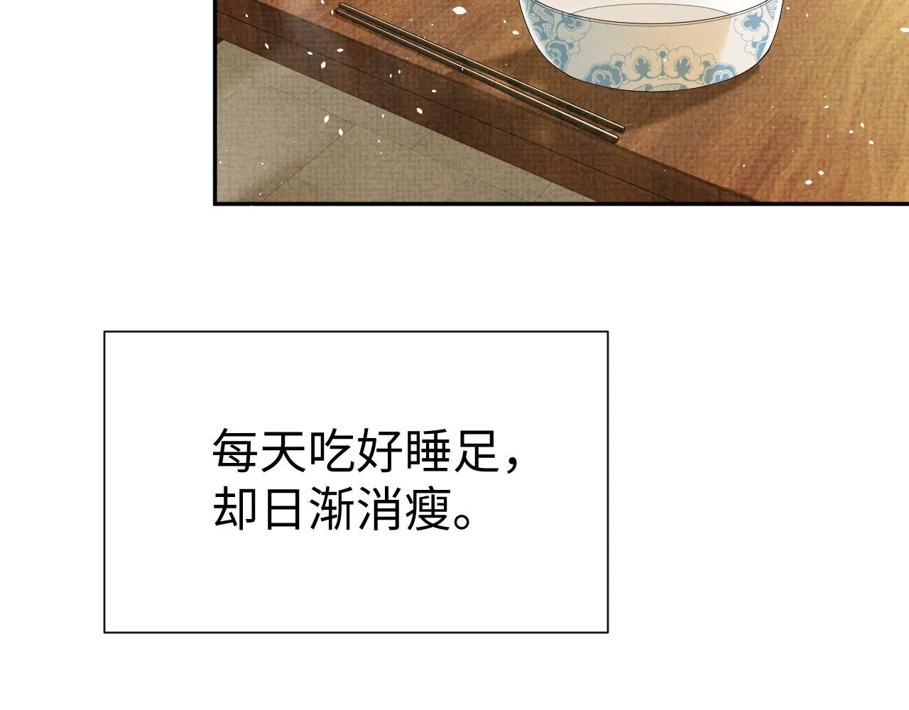 第73话 一次别离 第55页