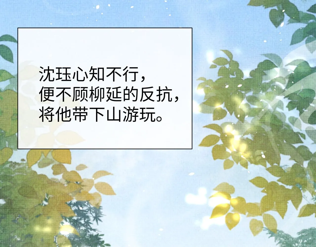 第73话 一次别离 第58页