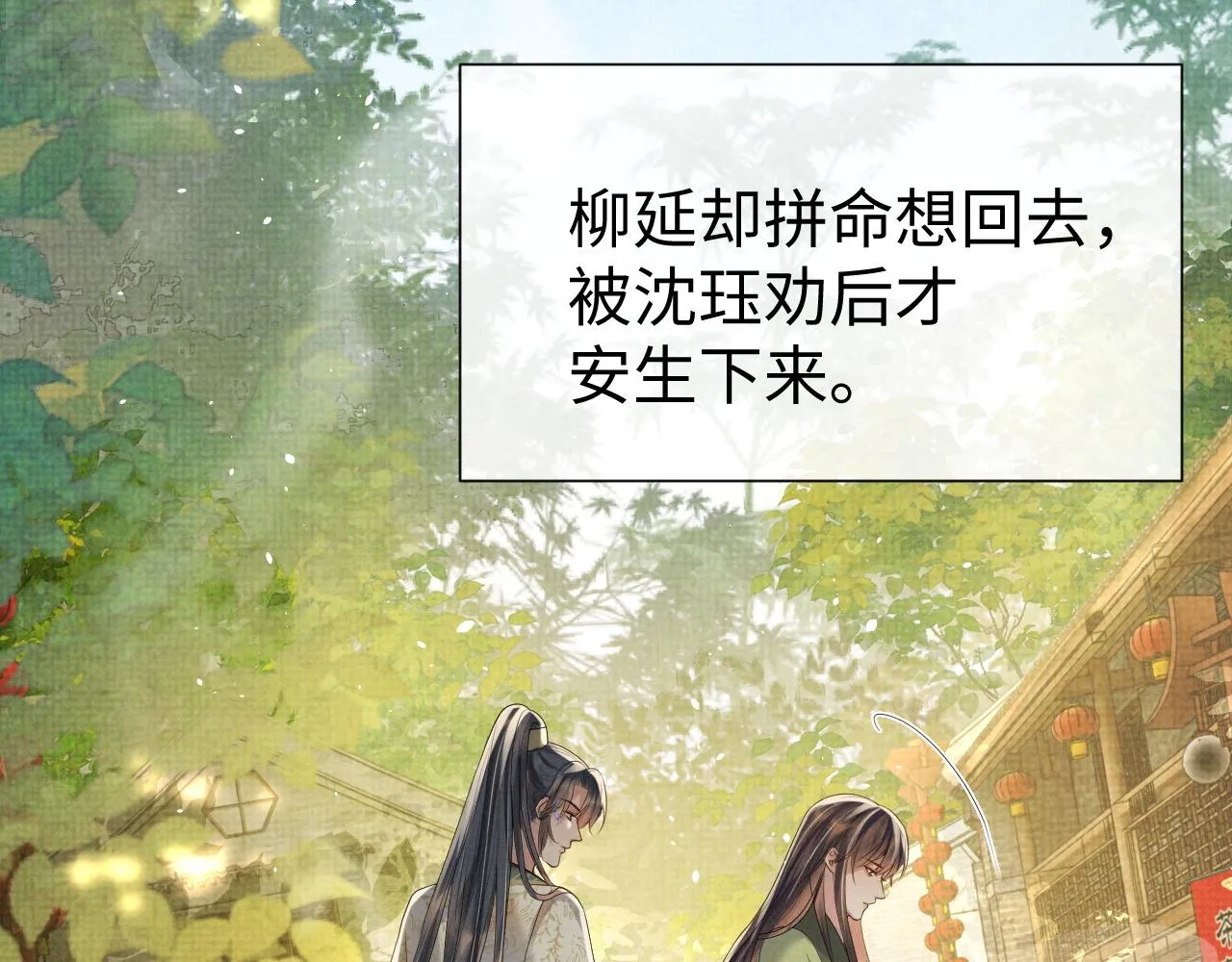 第73话 一次别离 第59页