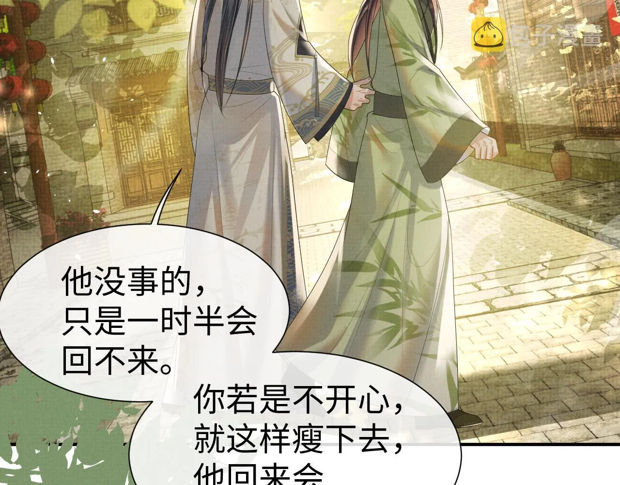 第73话 一次别离 第60页