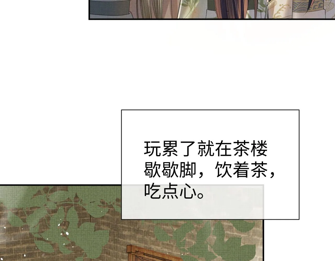 第73话 一次别离 第63页