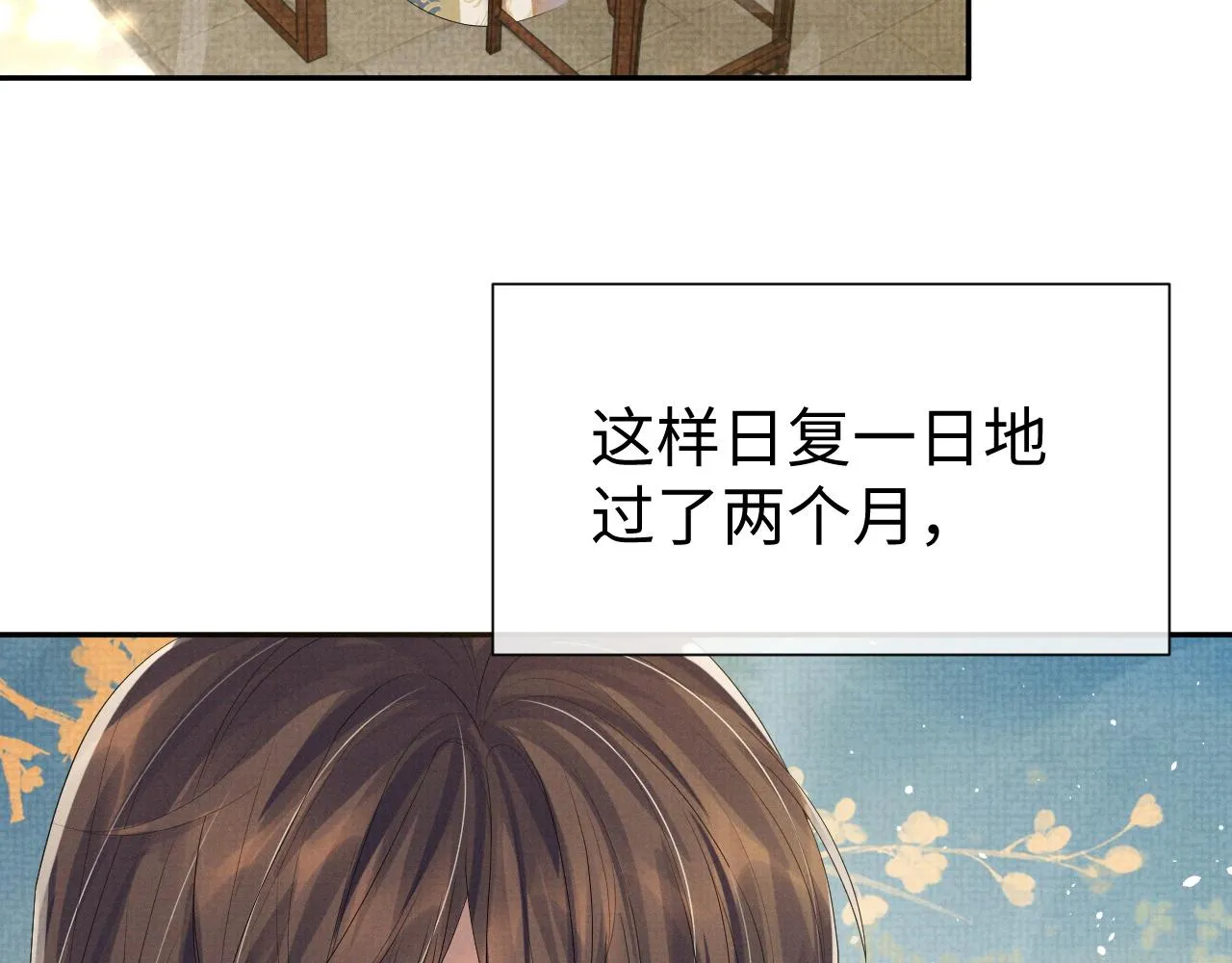 第73话 一次别离 第65页