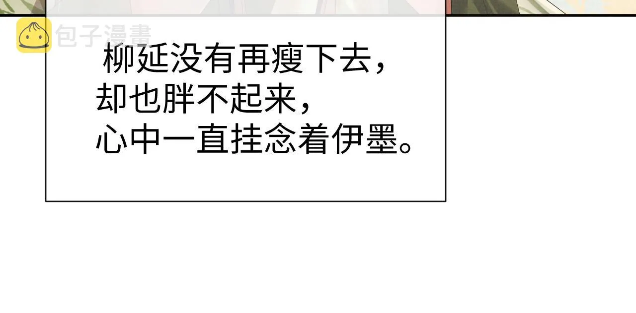 第73话 一次别离 第67页