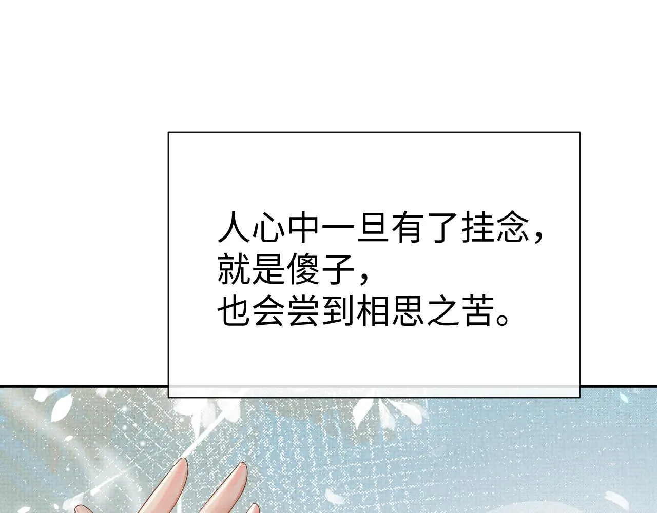 第73话 一次别离 第68页
