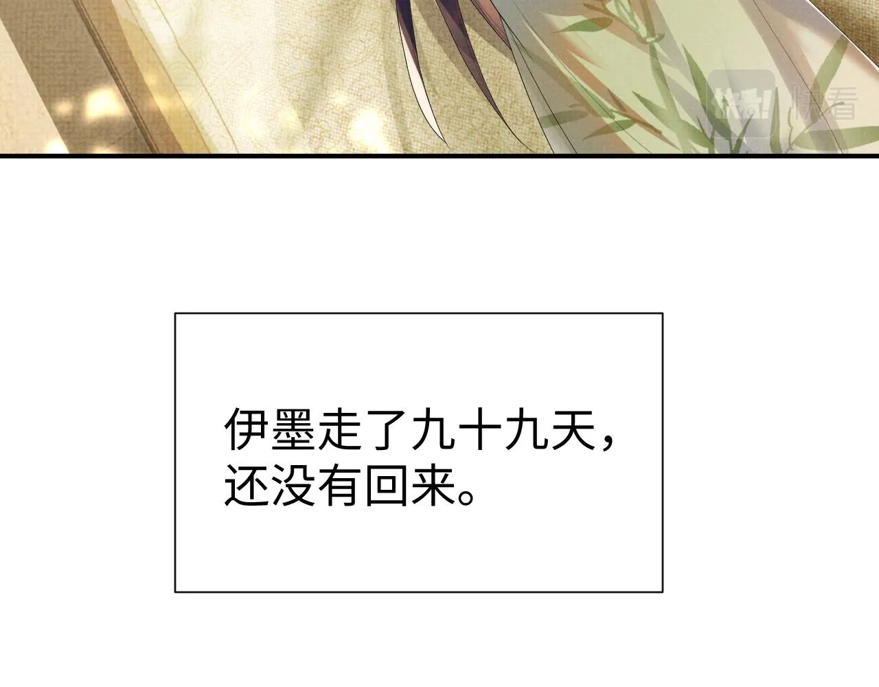 第73话 一次别离 第71页