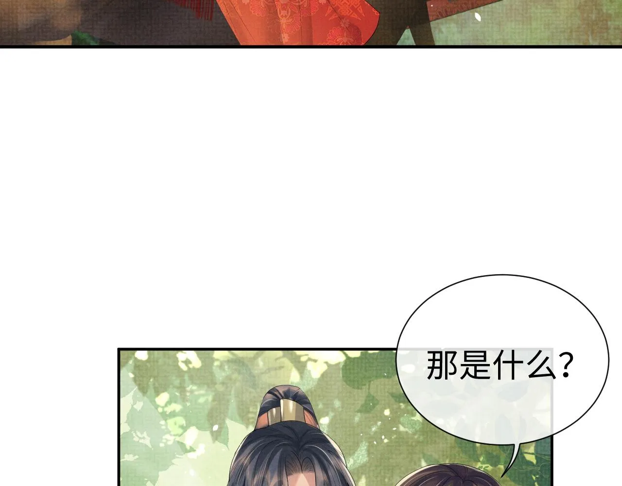第73话 一次别离 第76页