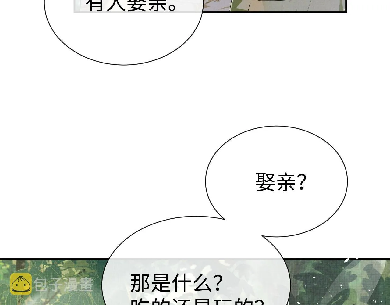 第73话 一次别离 第78页