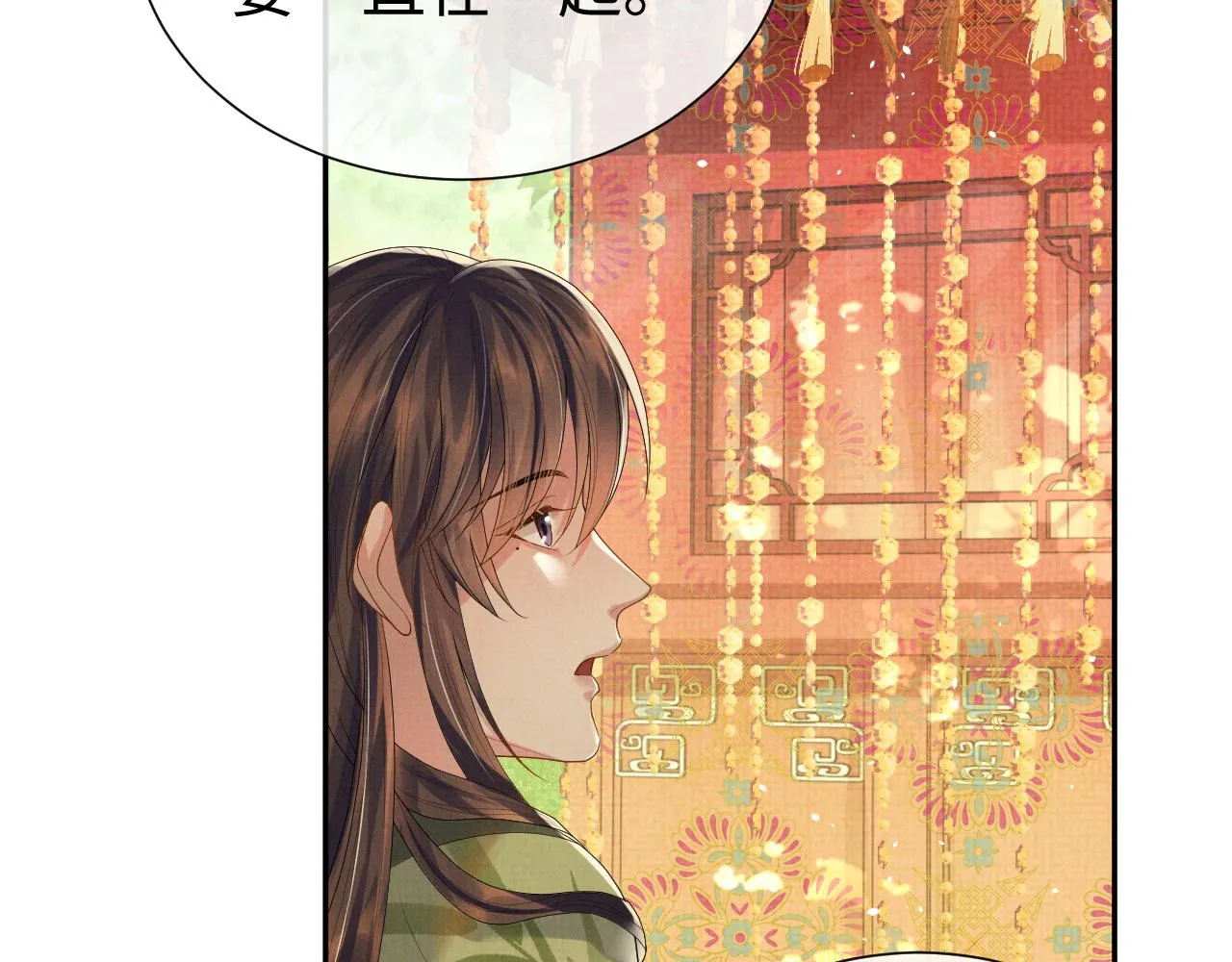 第73话 一次别离 第81页