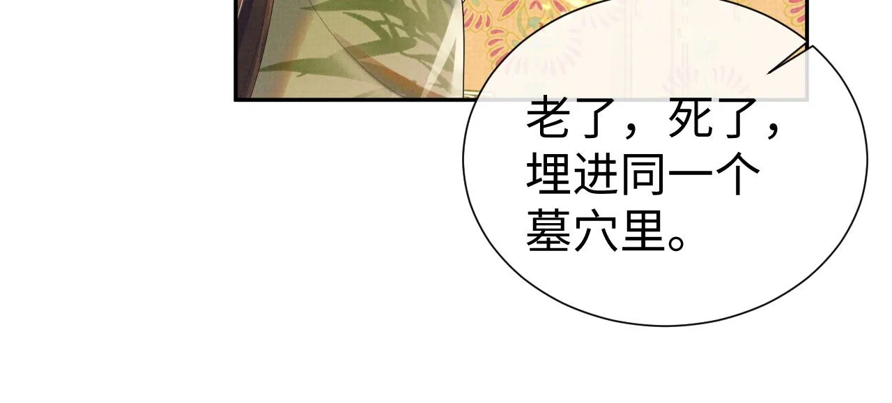 第73话 一次别离 第82页