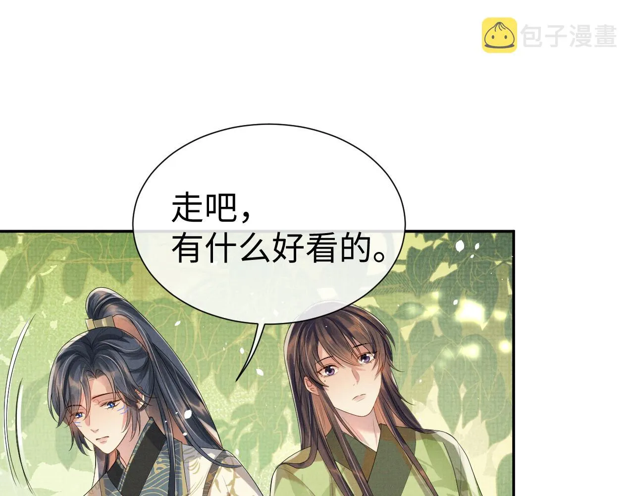 第73话 一次别离 第83页