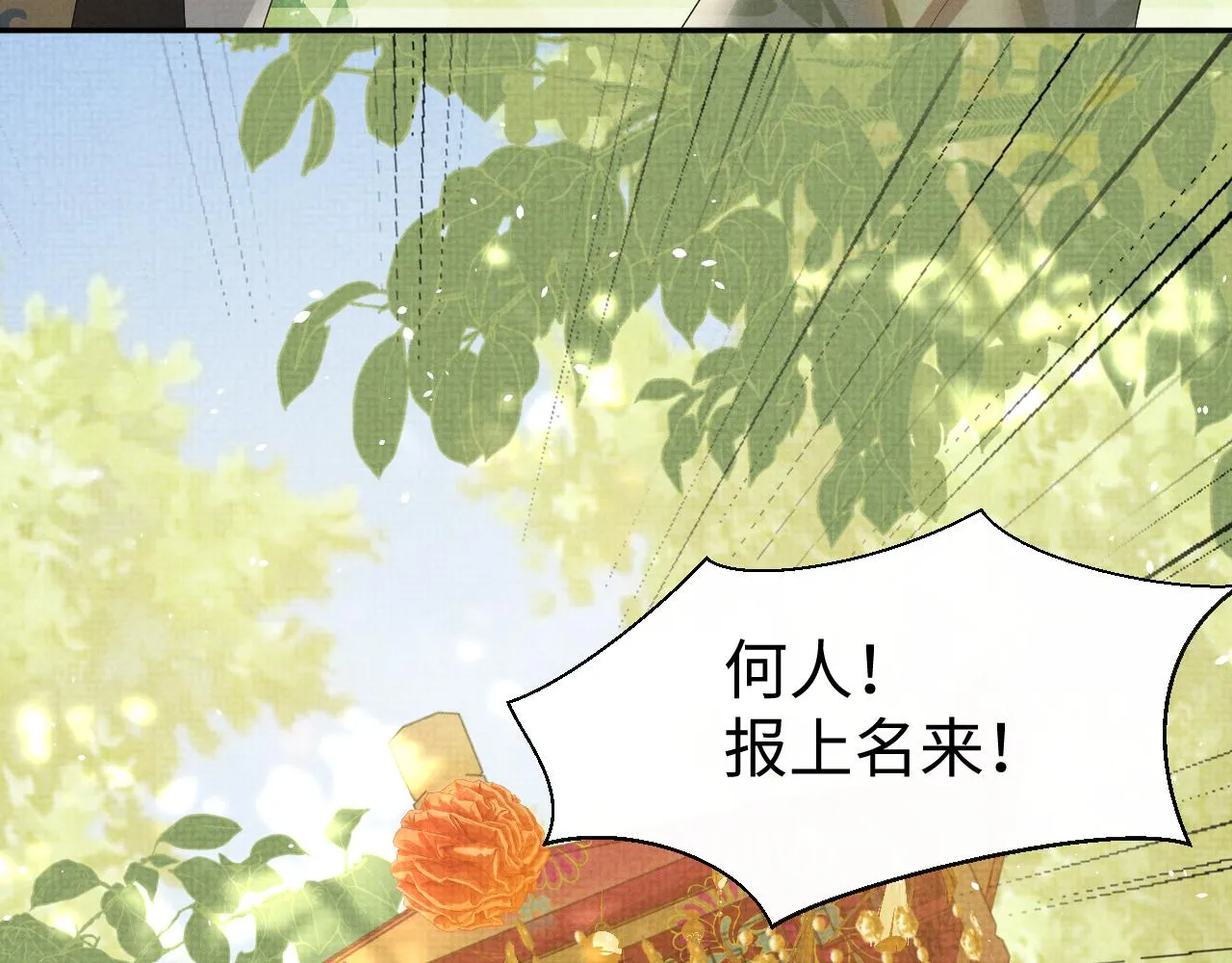 第73话 一次别离 第86页