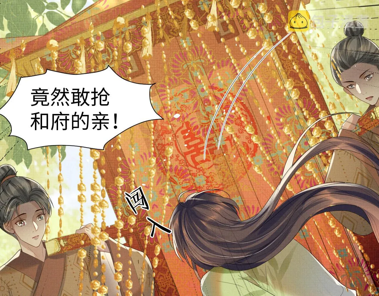 第73话 一次别离 第87页