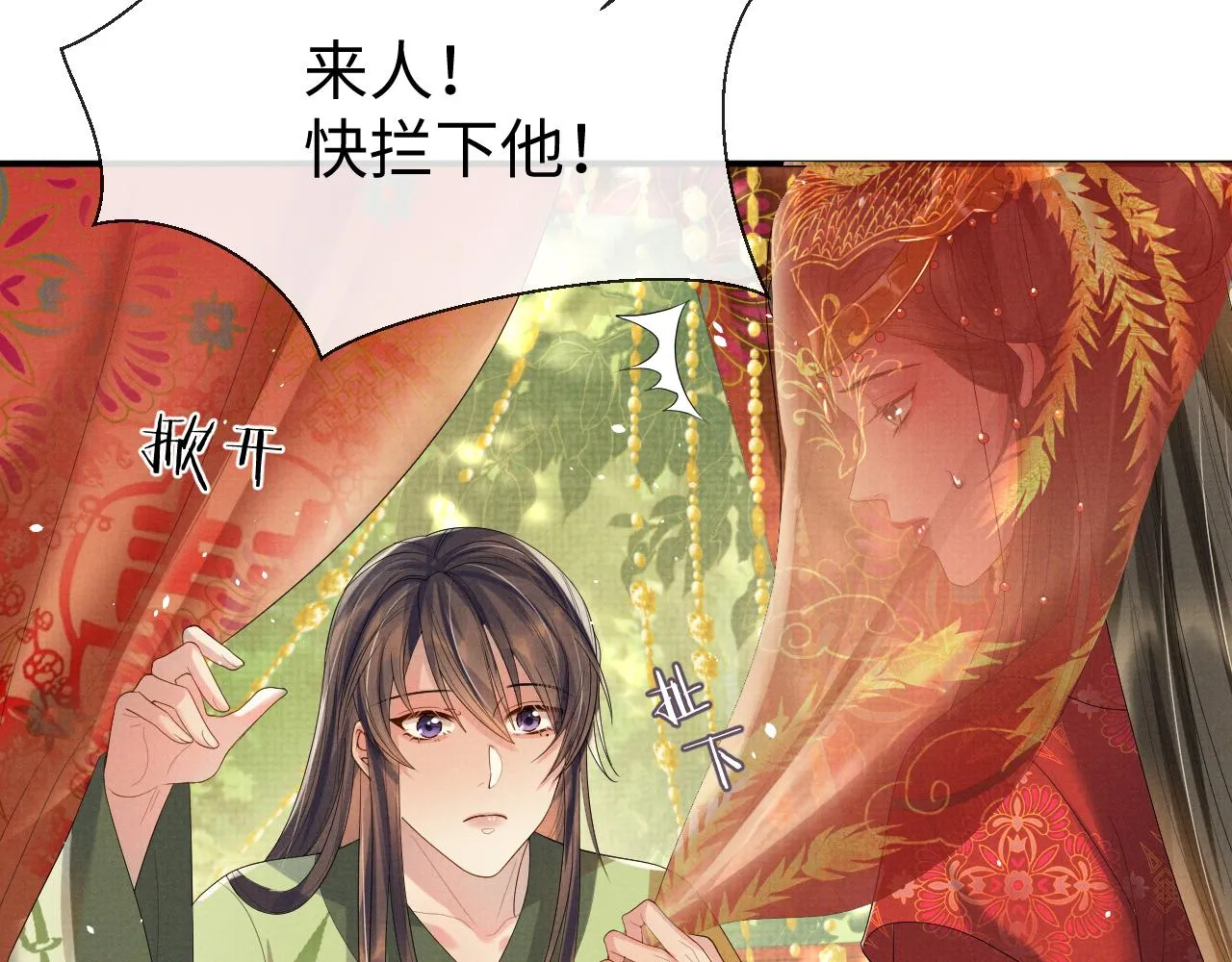 第73话 一次别离 第89页