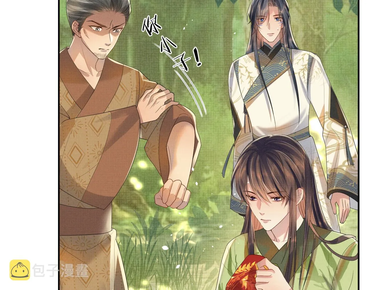 第73话 一次别离 第94页