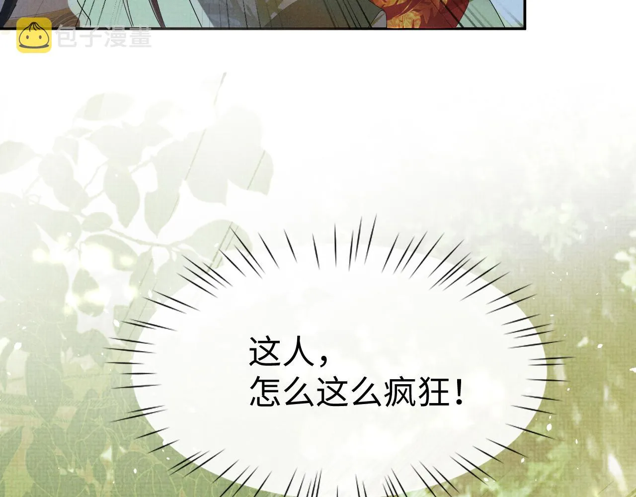 第73话 一次别离 第97页
