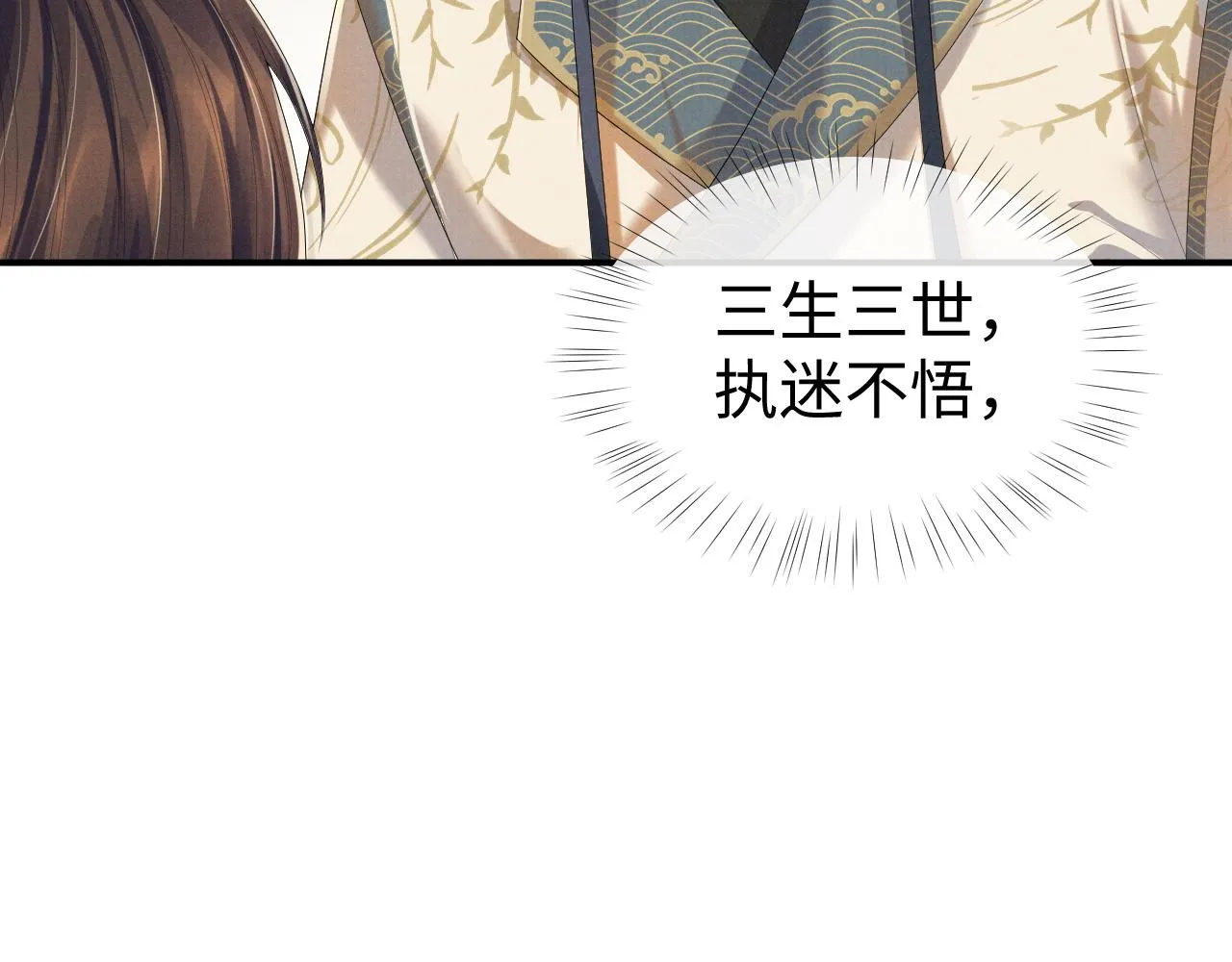 第73话 一次别离 第107页