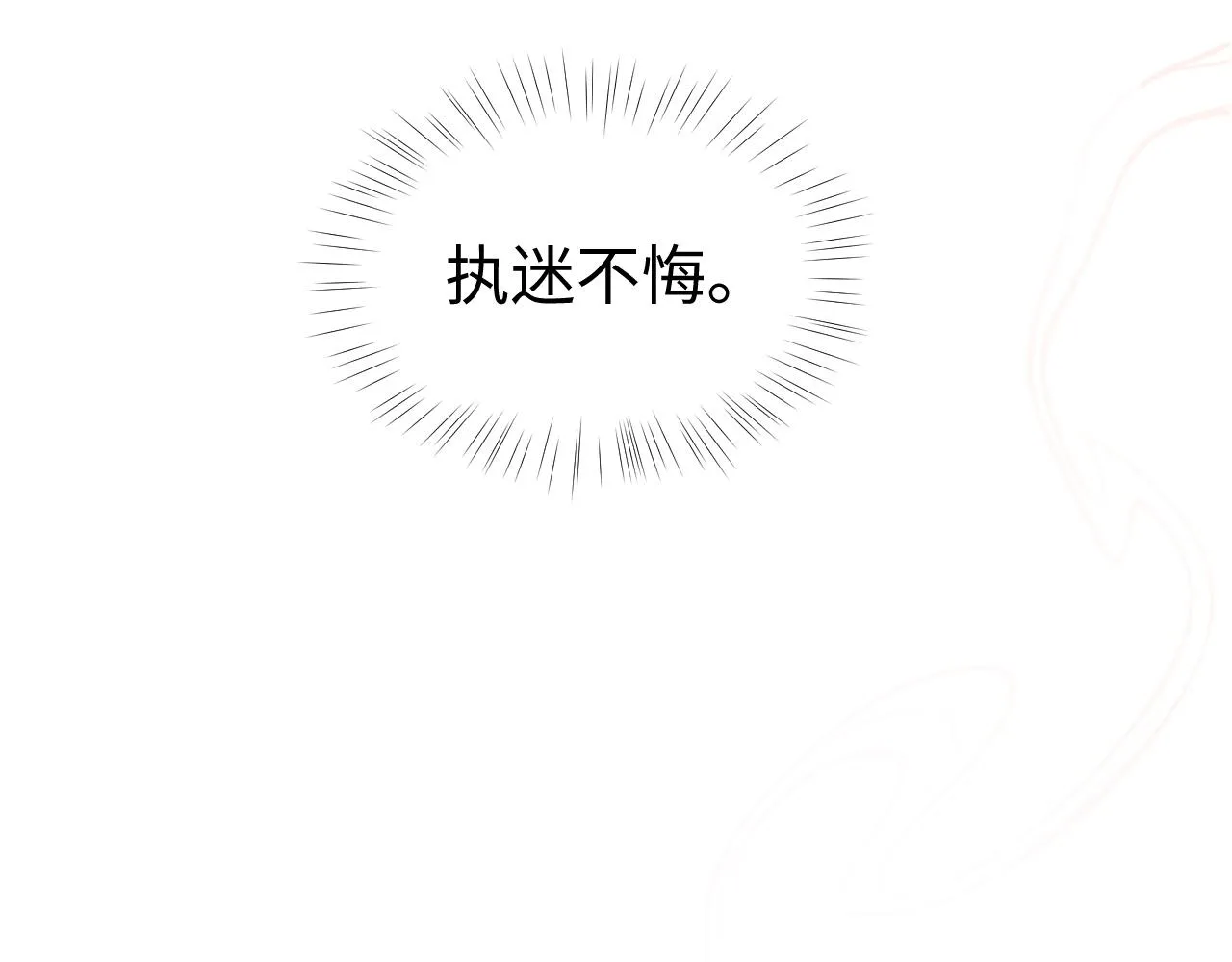 第73话 一次别离 第108页
