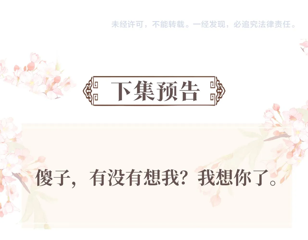 第73话 一次别离 第110页