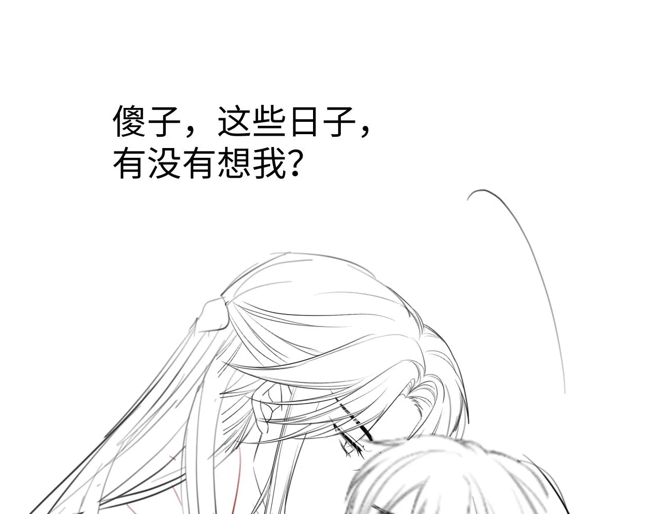 第73话 一次别离 第111页