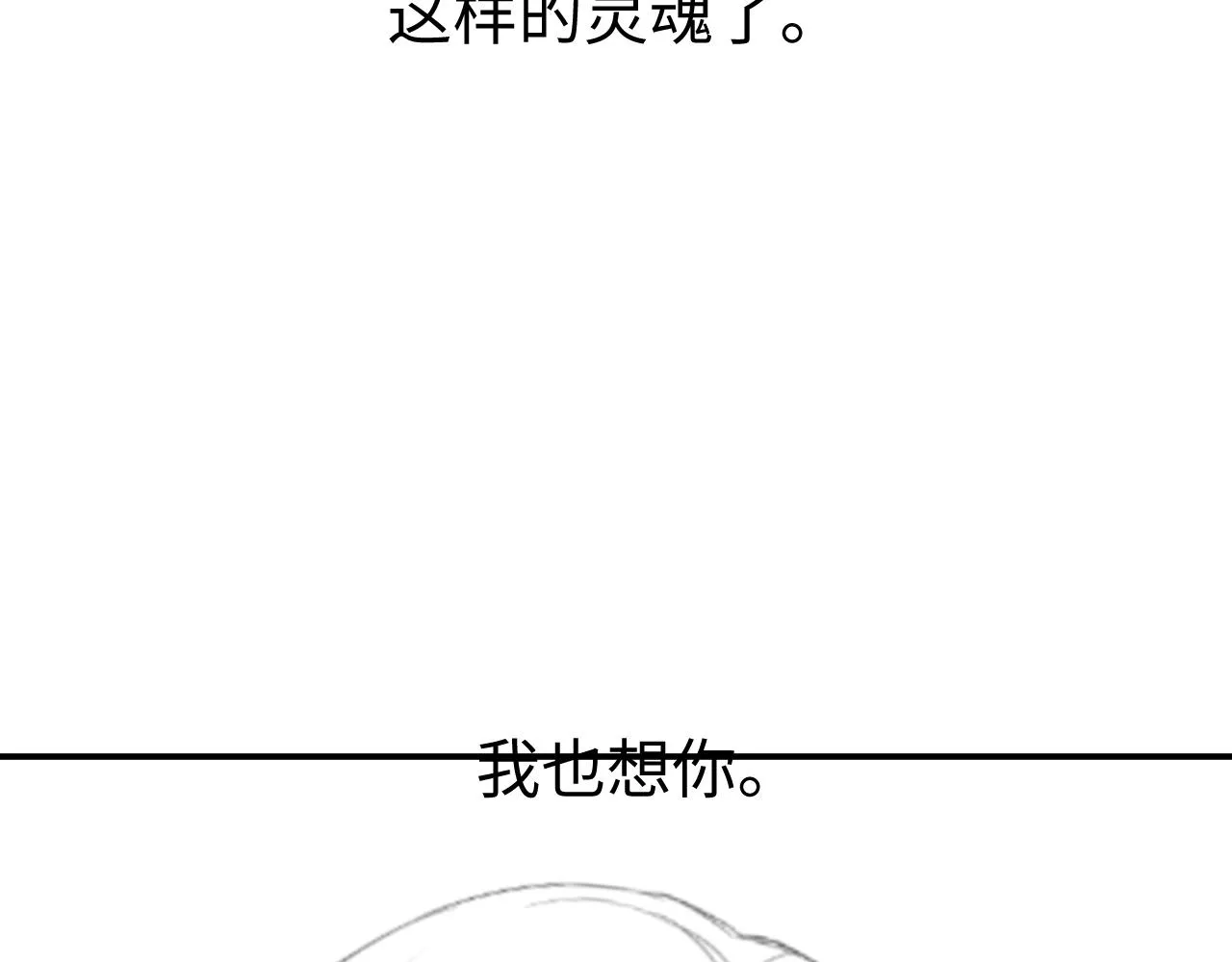第73话 一次别离 第114页
