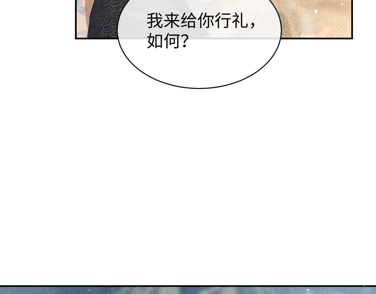 第71话 冠礼 第7页
