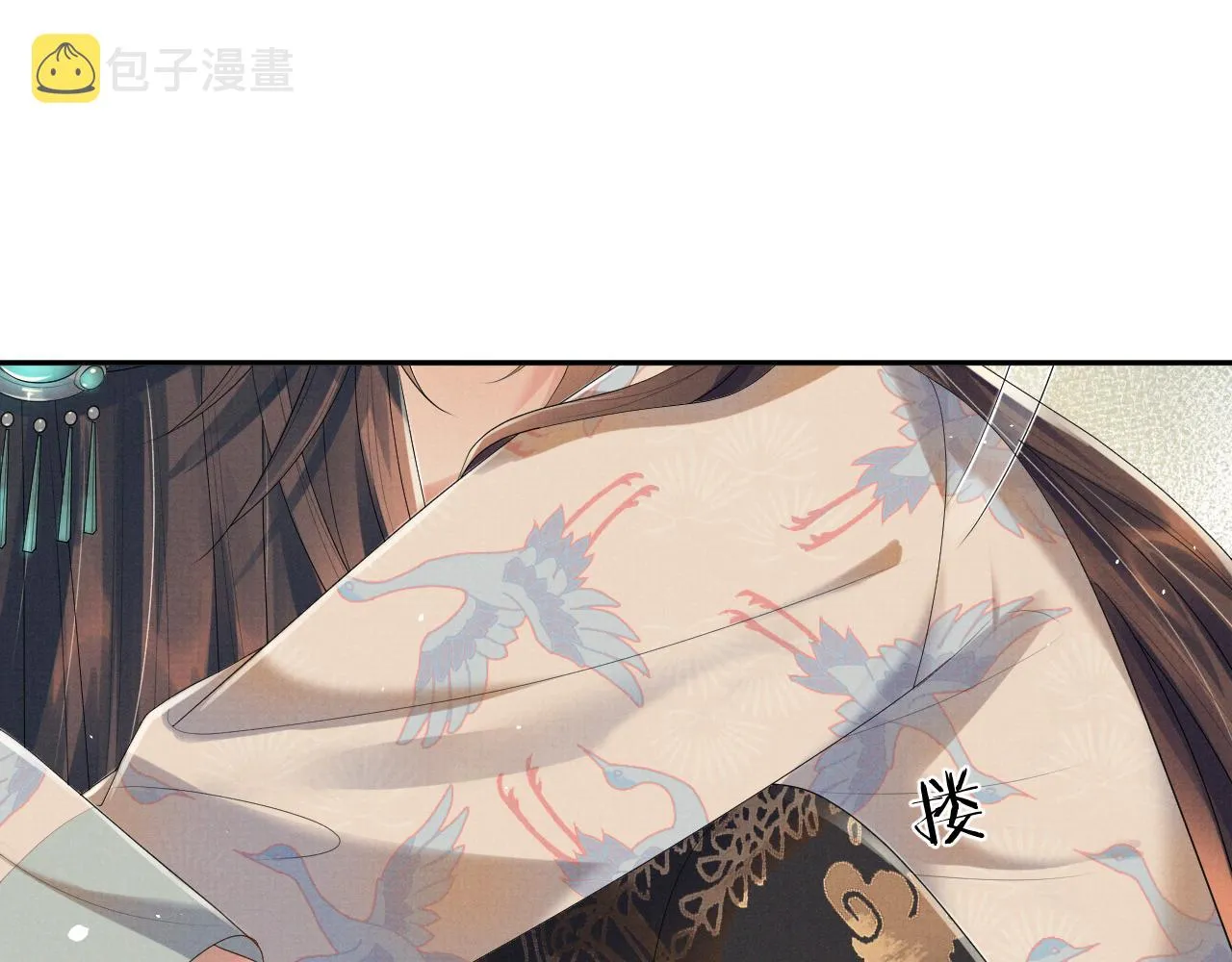 第71话 冠礼 第15页