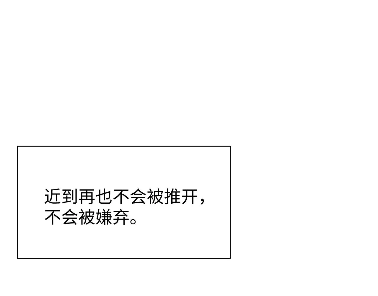 第71话 冠礼 第20页