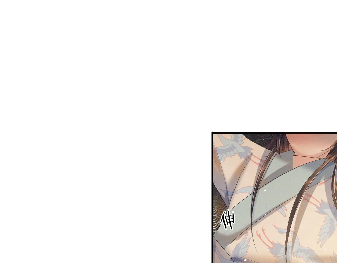 第71话 冠礼 第22页