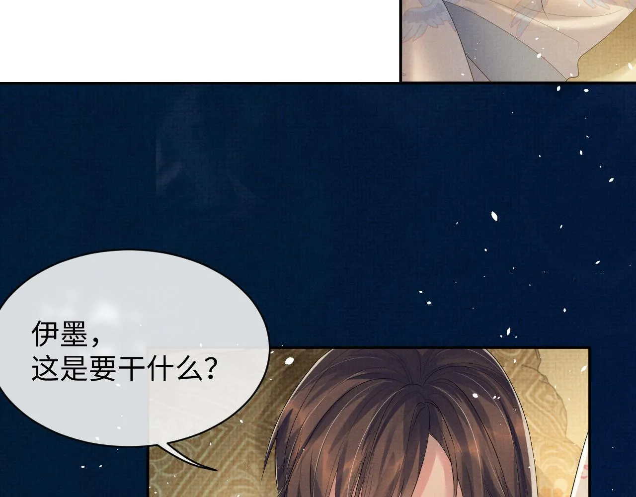 第71话 冠礼 第23页