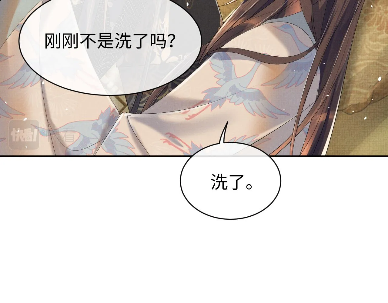 第71话 冠礼 第30页