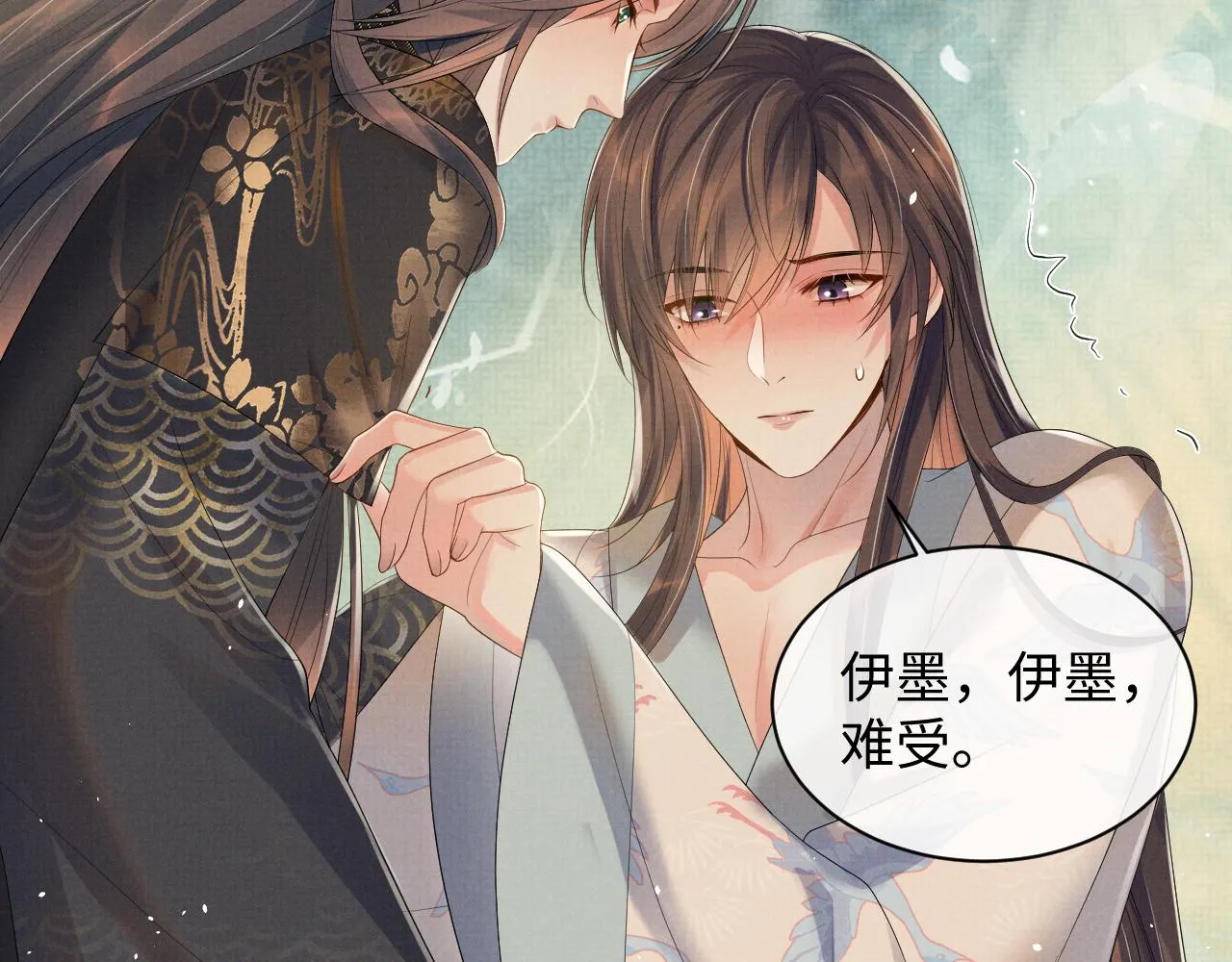 第71话 冠礼 第32页