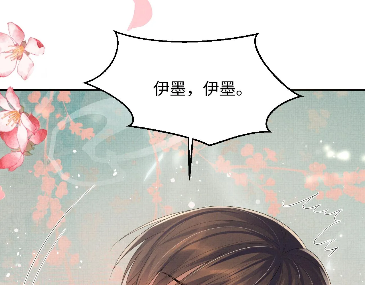 第71话 冠礼 第38页
