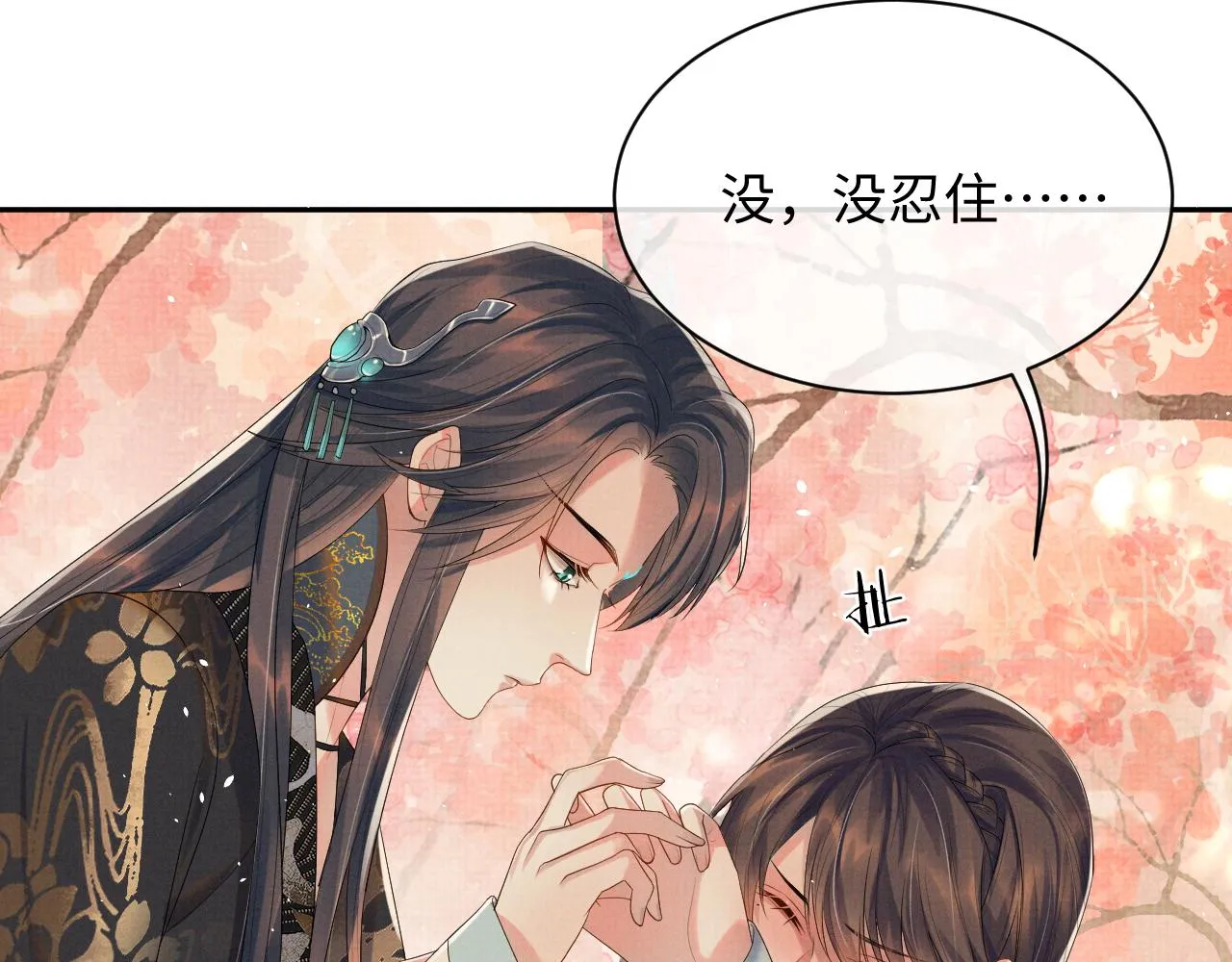 第71话 冠礼 第51页