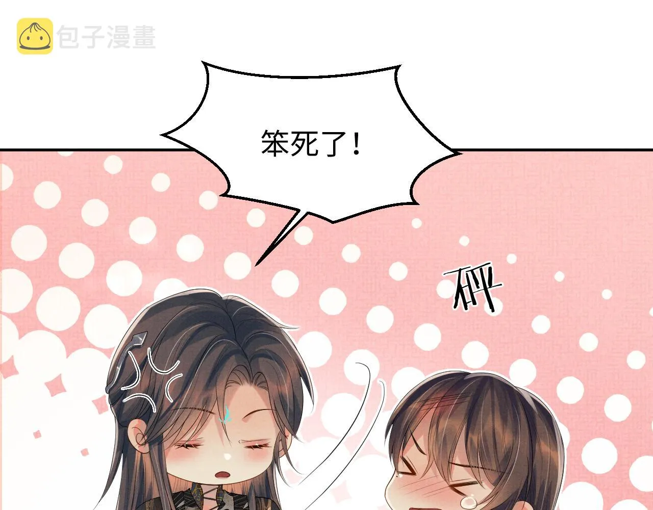 第71话 冠礼 第53页