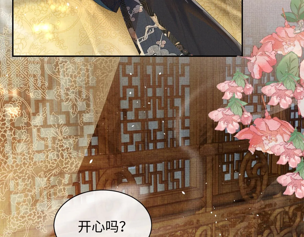 第71话 冠礼 第56页