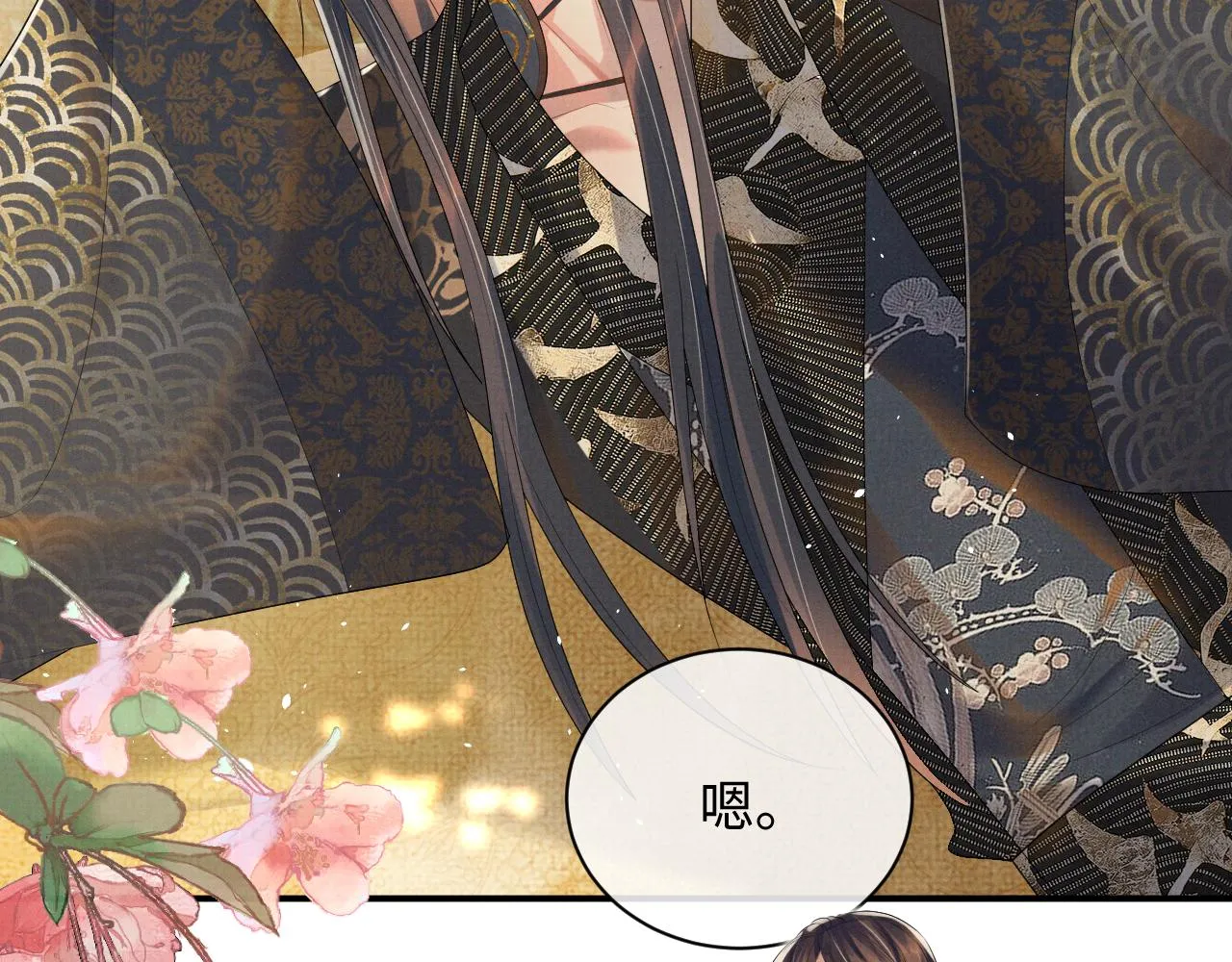 第71话 冠礼 第58页