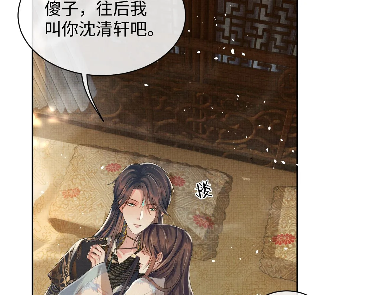 第71话 冠礼 第60页