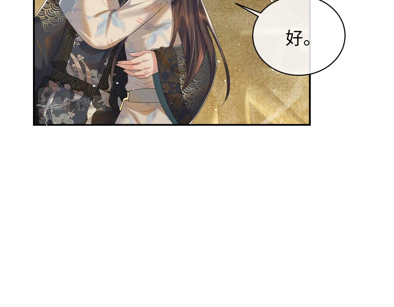 第71话 冠礼 第61页
