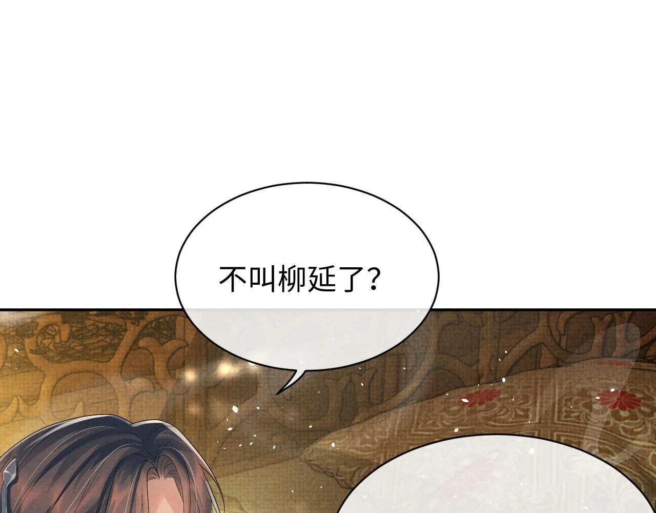 第71话 冠礼 第62页