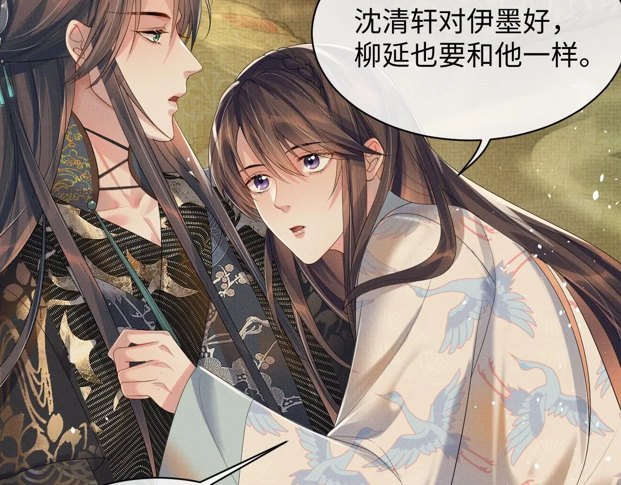 第71话 冠礼 第63页